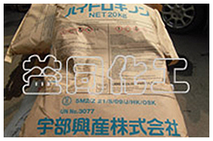 日本宇部對苯二酚